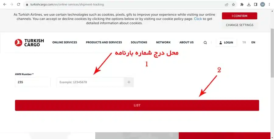 تصویر قسمتی از سایت امارات که بایست در آن شماره بارنامه امارات خود را وارد نمایید