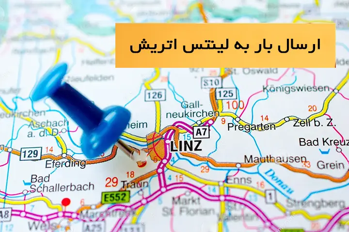 فریت بار به لینتس