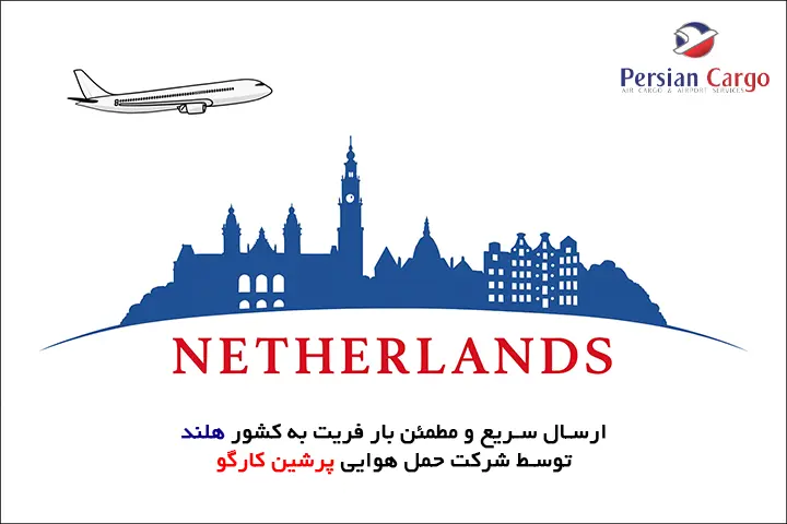 فریت هوایی بار به ایرلند