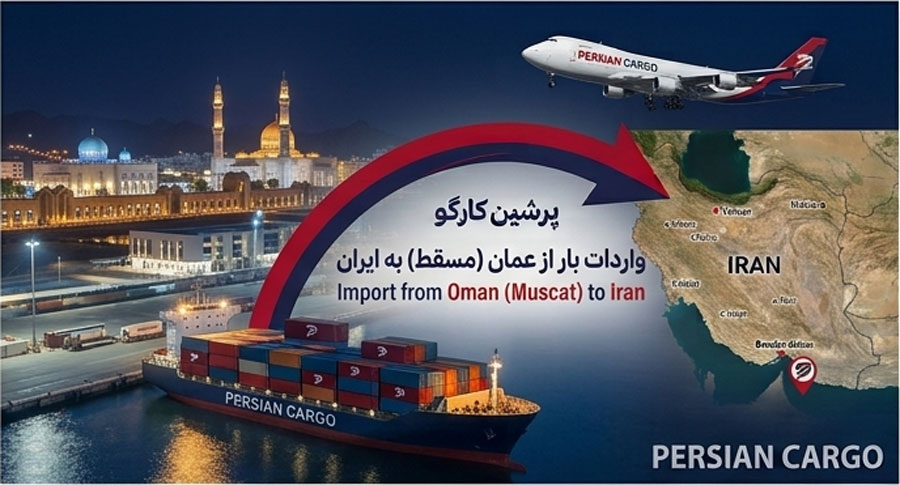 ارسال بار از عمان به ایران