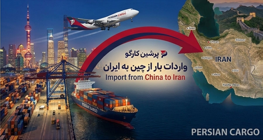 واردات از چین