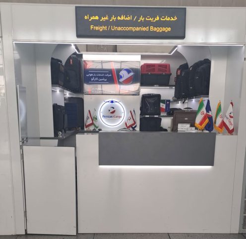 دفتر پرشین کارگو در سالن مسافری فرودگاه امام برای ارسال اضافه بار مسافری و امانات پستی